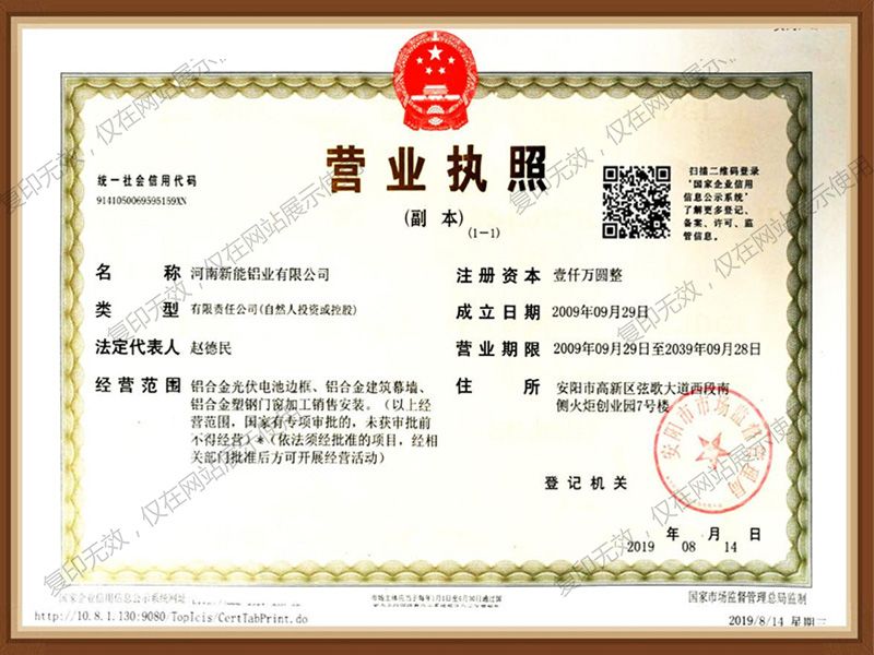 营业执照