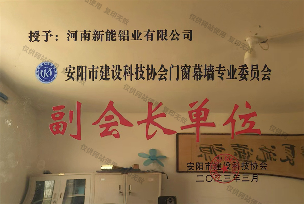 副会长单位