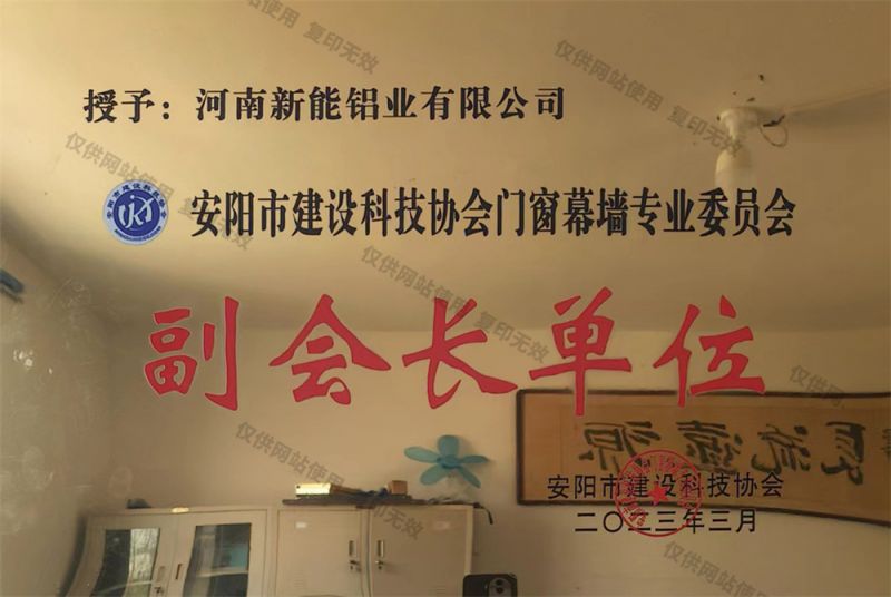 副会长单位