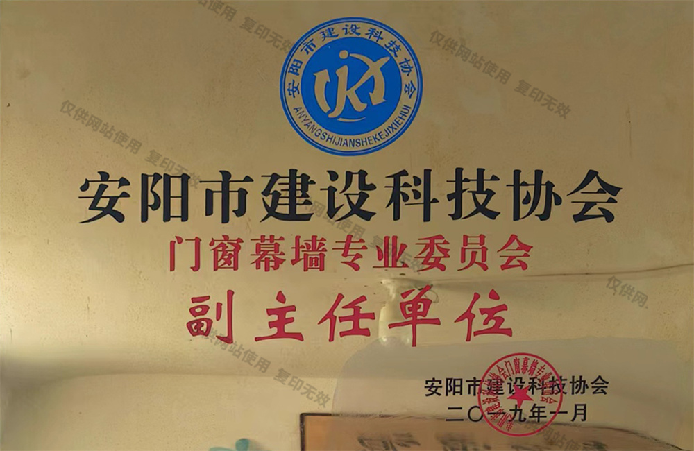副主任单位