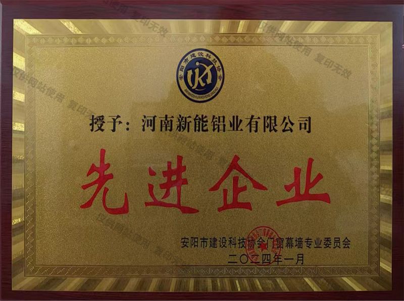 先 进 企 业