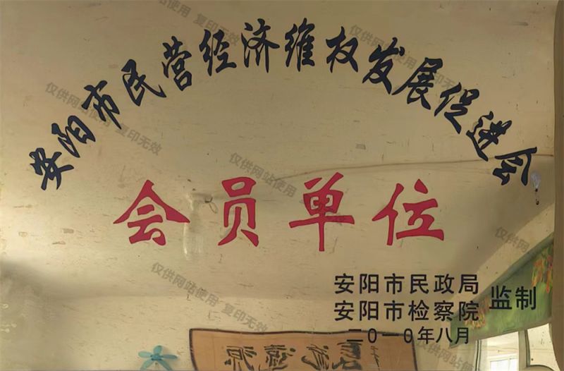 会员单位