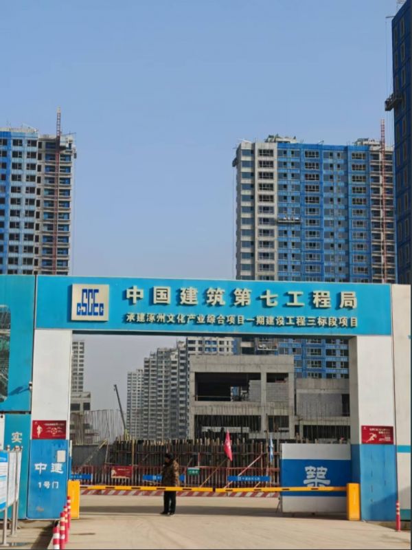河北涿州央视总台文化产业园一期在建项目