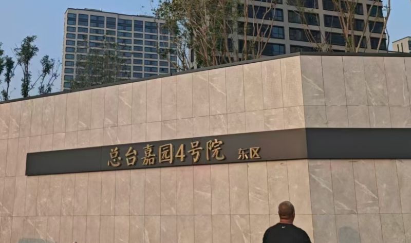 涿州文化产业综合一期建设窗户工程项目